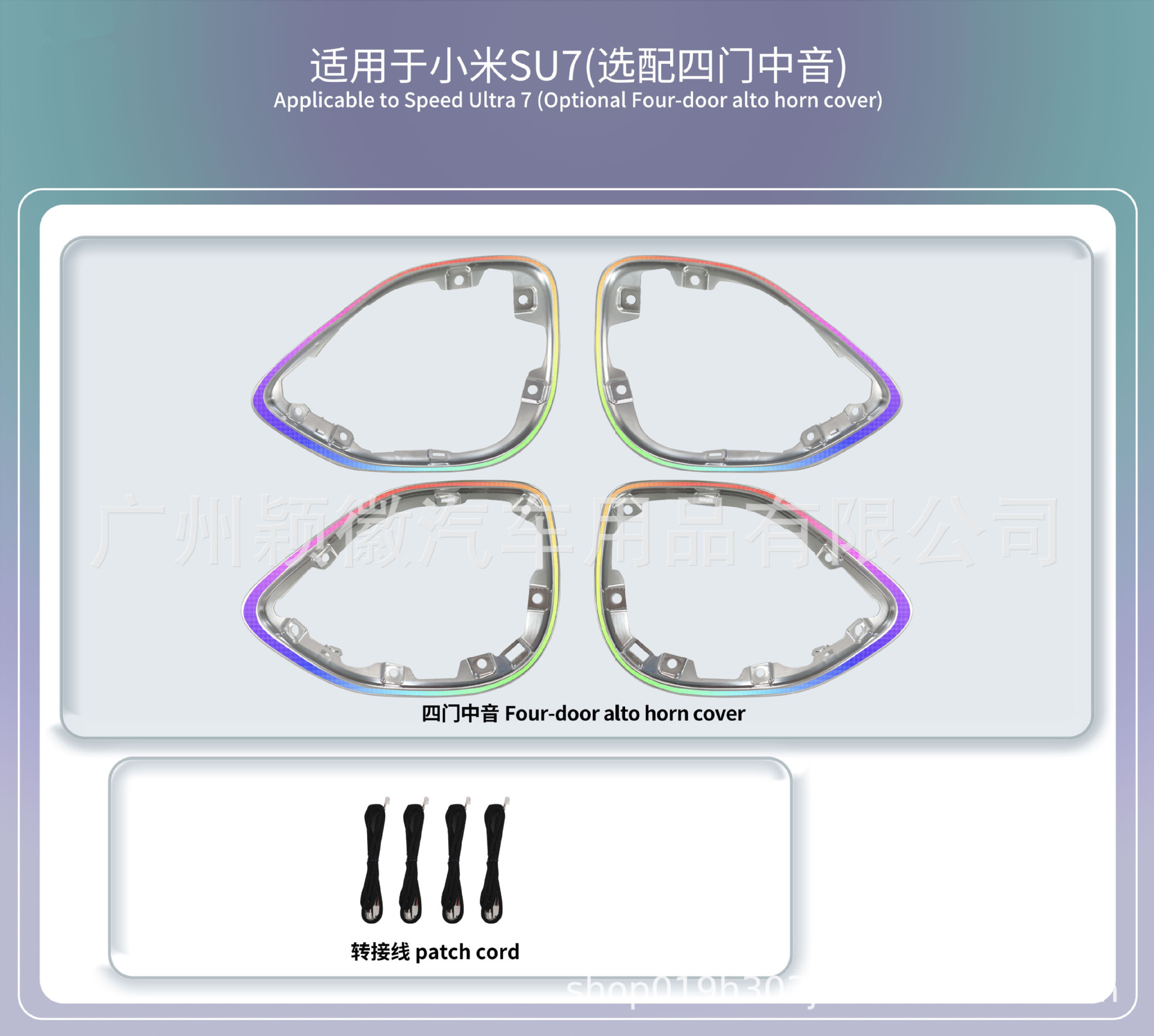 小米SU7四门中音-大图