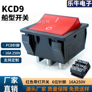 CE TUV欧规认证6脚针脚翘板开关KCD9 31*36mm 2档PCB脚船型开关