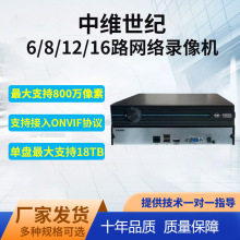 中维硬盘录像机6路8路12路网络高清H.265压缩4K高清手机远程家用