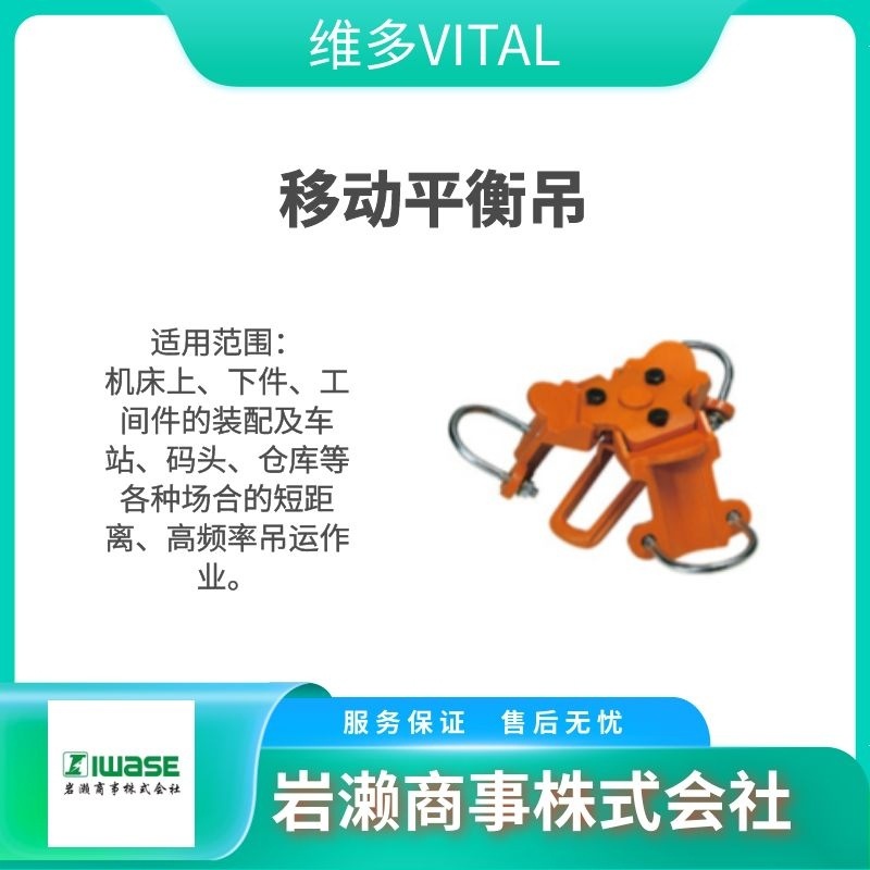 维多VITAL起重葫芦/手动葫芦/电动葫芦/移动平衡吊/VL5-05/VL5-10