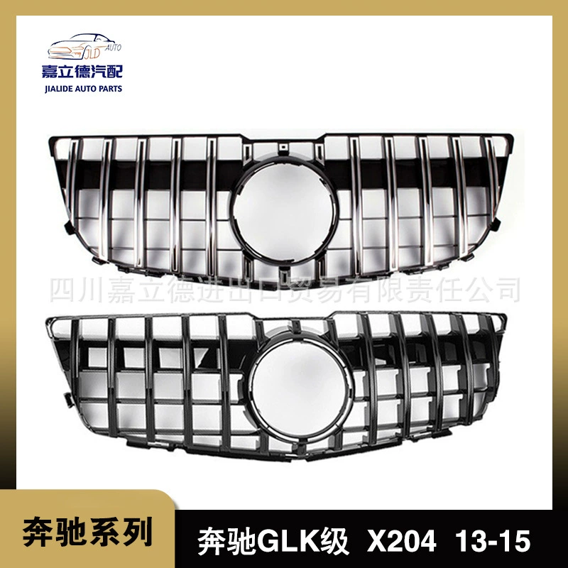 Применимо к 13-15 Mercedes-Benz GLK-Class X204 средней сетки GT Вертикальная планка передний бампер впускная сетка черный серебристый