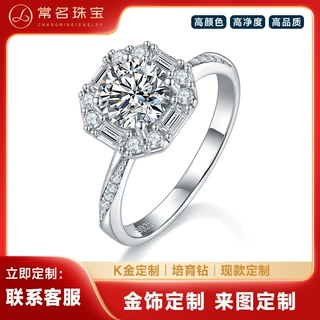 四爪豪华款女戒K金主石1.0克拉培育钻D级副石培育钻女生时尚女饰