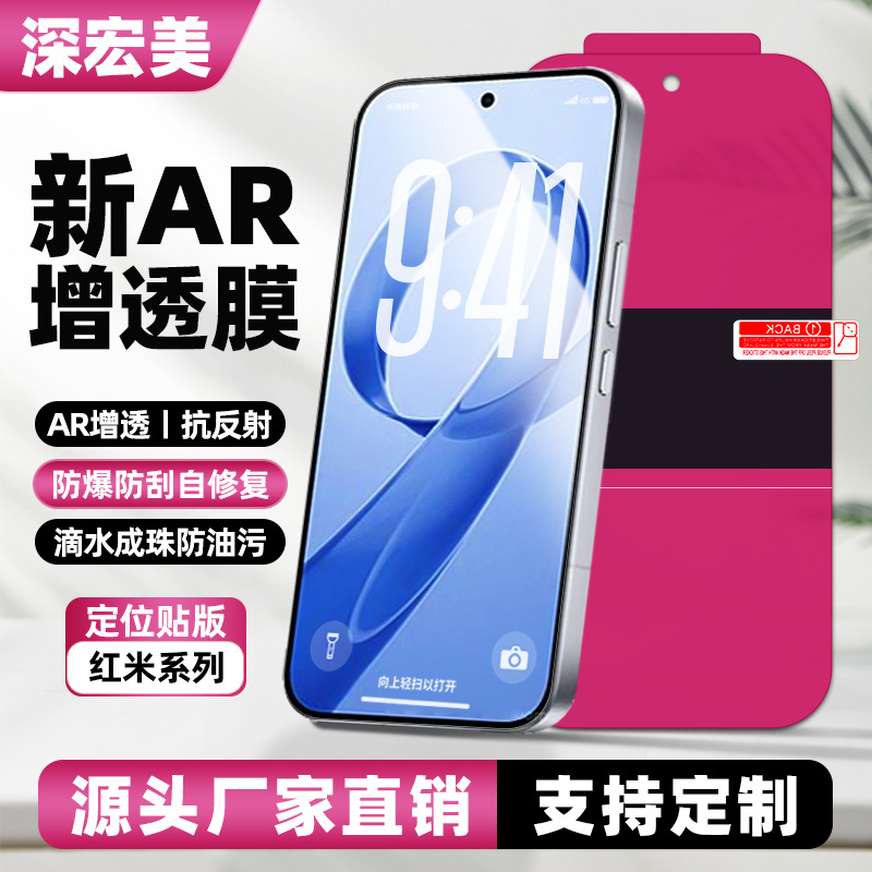 Suitable for Redmi 15 5G/Note15Pro4G Foreign Version High-Definition Ar Anti-Reflective Film Epu Repair Film