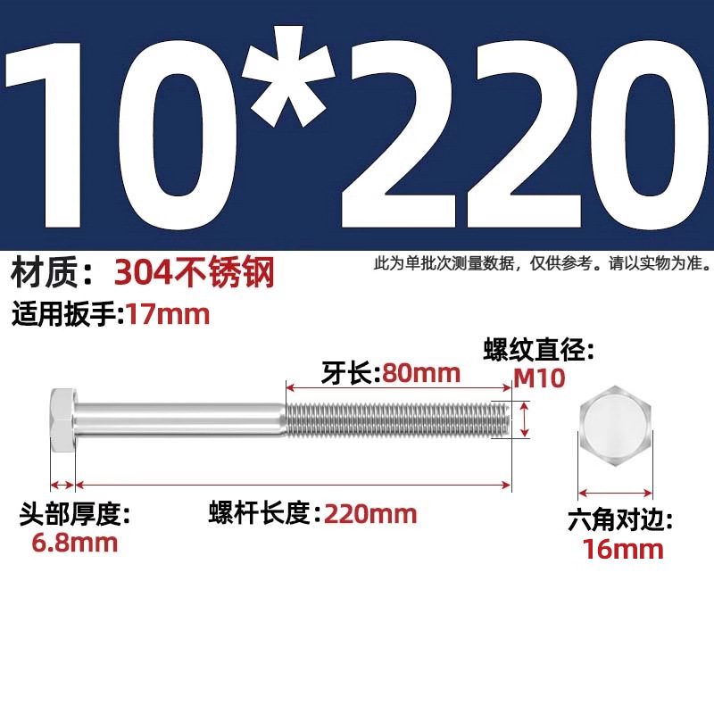 Болт шестигранный Tianzhuo Hardware M10x220 частичная резьба