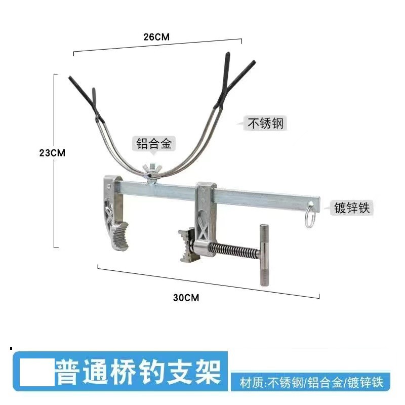 Ordinary bridge fishing support
