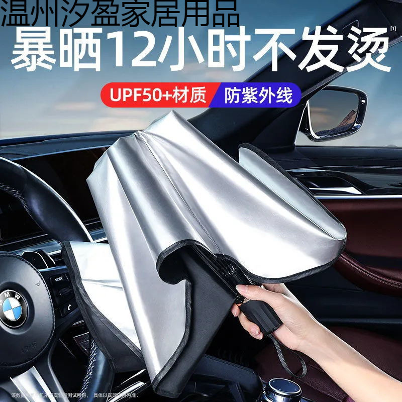 Car Sunshade Front Sun Protection and Heat Insulation Glass Car Window Sunshade Retractable Car Sunshade and Heat Insulation