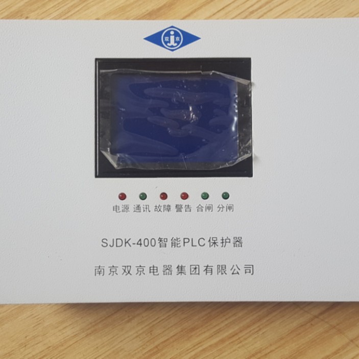 SJDK-400智能PLC保护器