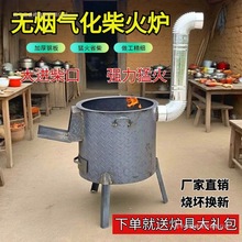 柴火灶家用烧木柴可移动地锅灶农村柴火炉新式取暖汽化炉户外炉具