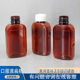 汽油机油100ML扁瓶塑料液体包装瓶茶色