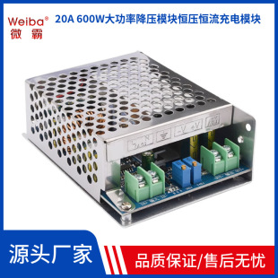 Constant Current and Constant Voltage 600W High Power 20A Adjustable Step-Down Module 72V-48V Battery to 36V-12V