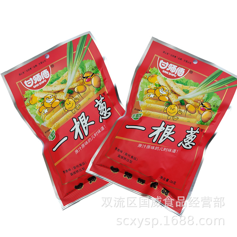 간마스터의 양파맛 퍼프 스낵 56g, 양파맛 패키지 스낵, 한 봉지에 한 봉지씩 들어있는 스낵, 도매 판매