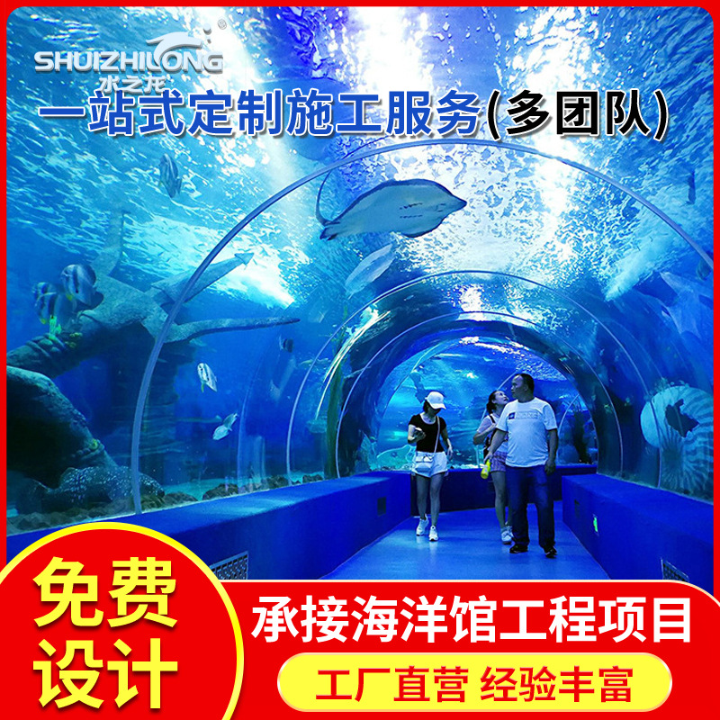 霍氏承接海洋馆工程大型亚克力鱼缸定 制商用展览观赏水族箱