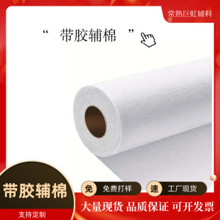 ���z��� Fusible Fleece Interfacing16.5in*5yd���R�d���z���