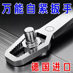 自紧万能扳手多功能双头呆扳子梅花眼镜扳手狭窄快速扳手工具