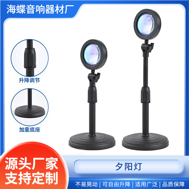 Sunset Lamp Lens Sunset Lamp Popular Living Room Floor Projection Lamp Live Broadcast Atmosphere Lamp Fill Light Dusk Photo Lamp Sunset Lamp Lens Sunset Lamp Popular Living Room Floor Projection Lamp Live Broadcast Atmosphere Lamp Fill Light Dusk Photo Lamp