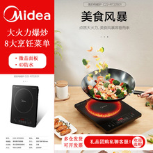 美的电磁炉家用火锅爆炒多功能宿舍炒菜2200W电磁炉RT22E01