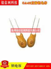 ֱ���g��� (35V100UF) 35V107L đ��� K�n10%  ȫ��ԭ�b