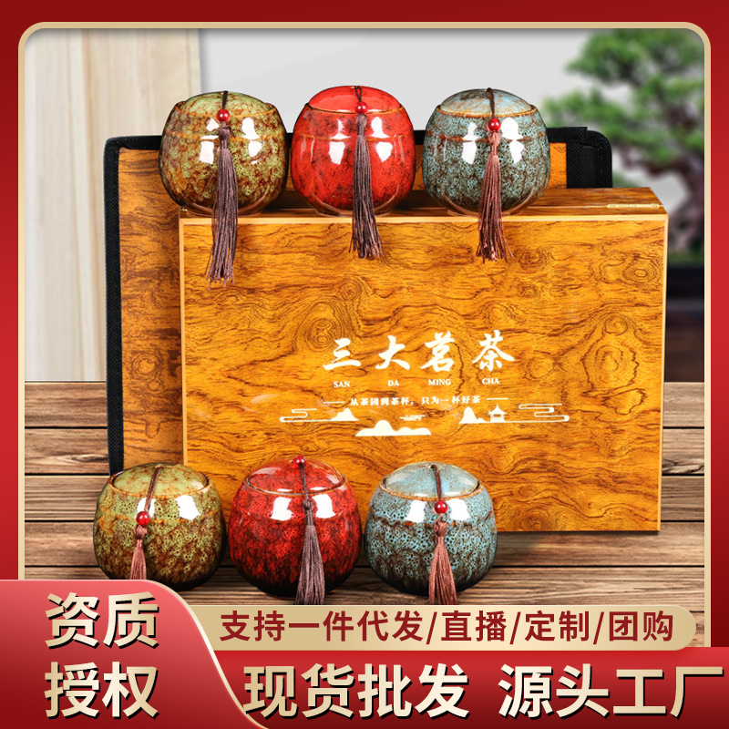 三大名茶陶瓷罐木質紅茶禮盒茶葉禮品金駿眉正山小種滇紅茶葉送禮