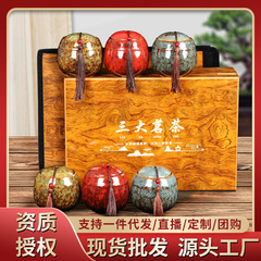 三大名茶陶瓷罐木質紅茶禮盒茶葉禮品金駿眉正山小種滇紅茶葉送禮