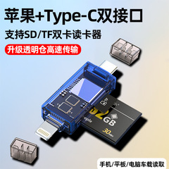 アップルtypecからSDTFへの変換に適しています。