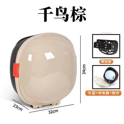 Is Suitable for Yadi Emma | Electric car tail box - chidori-brown-black-bottom-factory-direct-sales-key-lock