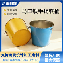 马口铁桶定制2L手提双耳啤酒冰桶圆形5L装冰铁皮水桶密封金属冰桶