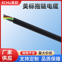 ECHU/�׳� UL2464 ���������|�� UL2464 2&times;20AWG ���������|