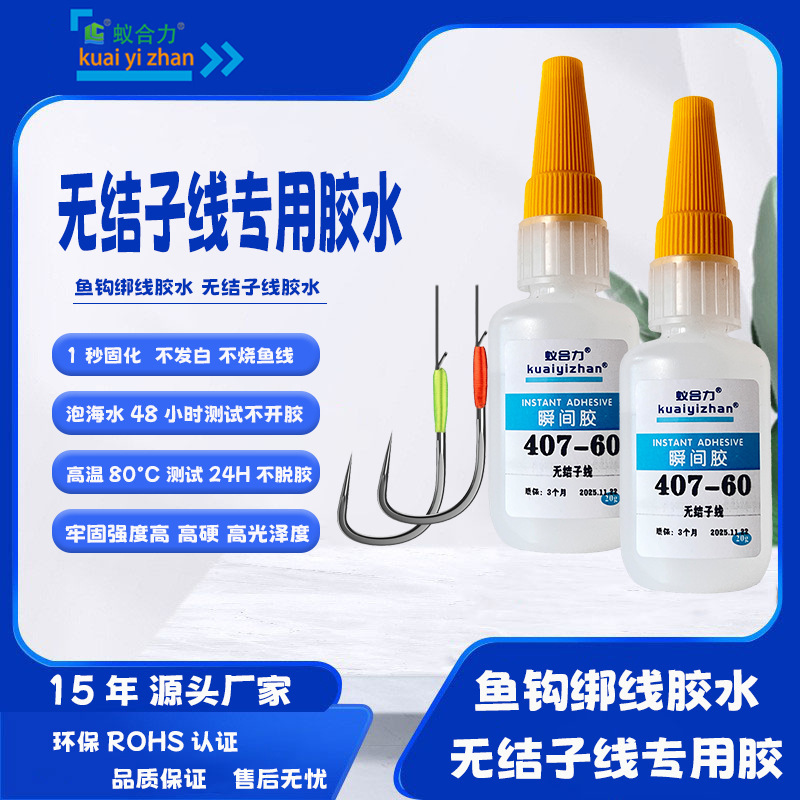 Glue for Fly Fishing Hooks Without Knots, Fishing Gear, Fishing Rods, Fish Hooks, Wrapping Line Glue, Quick-Drying Glue for Fishing Line Without Knots