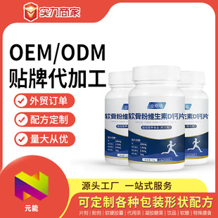 Карбонатный хрящ витамин D таблетки кальциевых таблеток чип -конфеты Oemodm Обработка для настройки производственных процессов