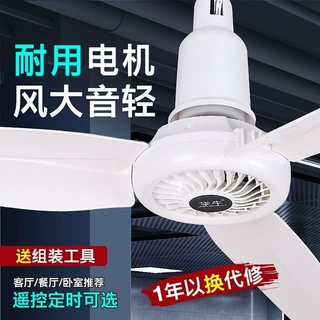 吊扇塑料三叶大号风扇大风力家用遥控客厅工业轻音餐厅吊式电风扇