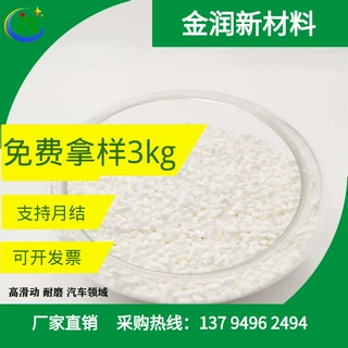 金润工厂 改性POM 无声齿轮 零件 滚轴 家居用品 pom原料