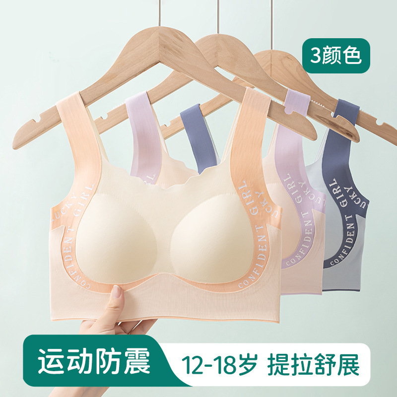8-18-year-old adolescent girls seamless underwear first Senior high school students fixed one-piece cup development period bra anti-expansion