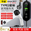 行家选宁点GBT随车充TYPE2/1/J1772充电枪便携式电动汽车安全防护