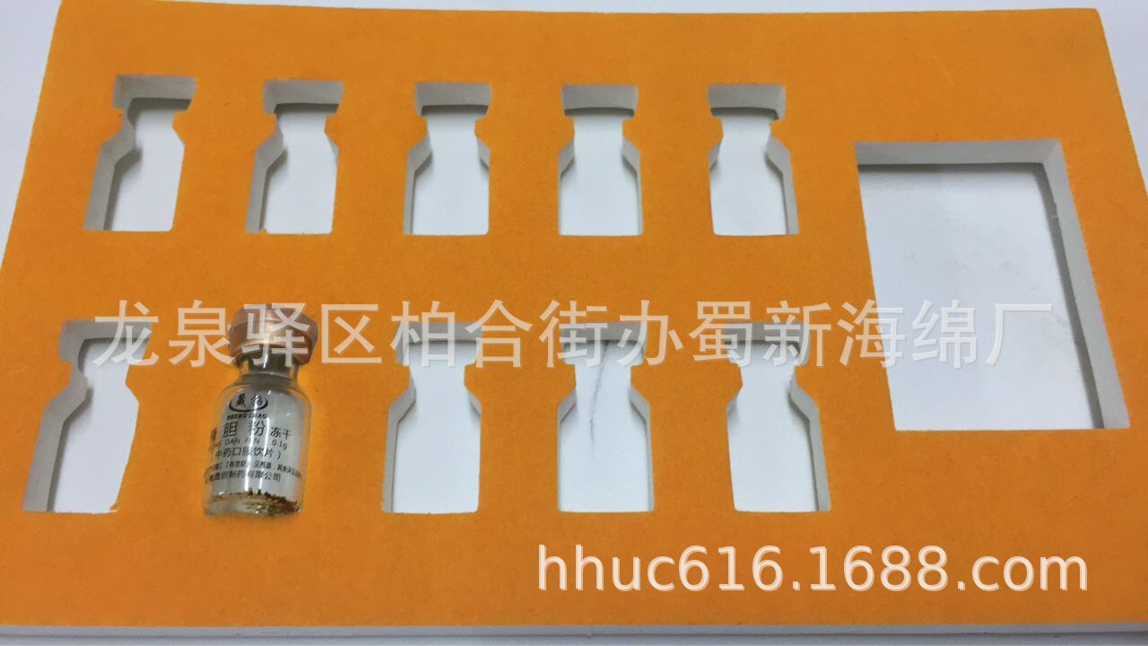 供应熊胆粉抗震eva海绵/熊胆粉内衬eva泡沫/熊胆粉内托eva泡棉