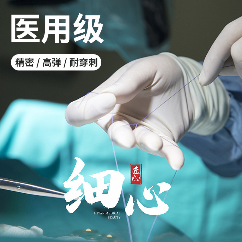 医療用外科手術手袋使い捨て無菌検査手袋ラテックスゴム手袋独立包装食品級|undefined