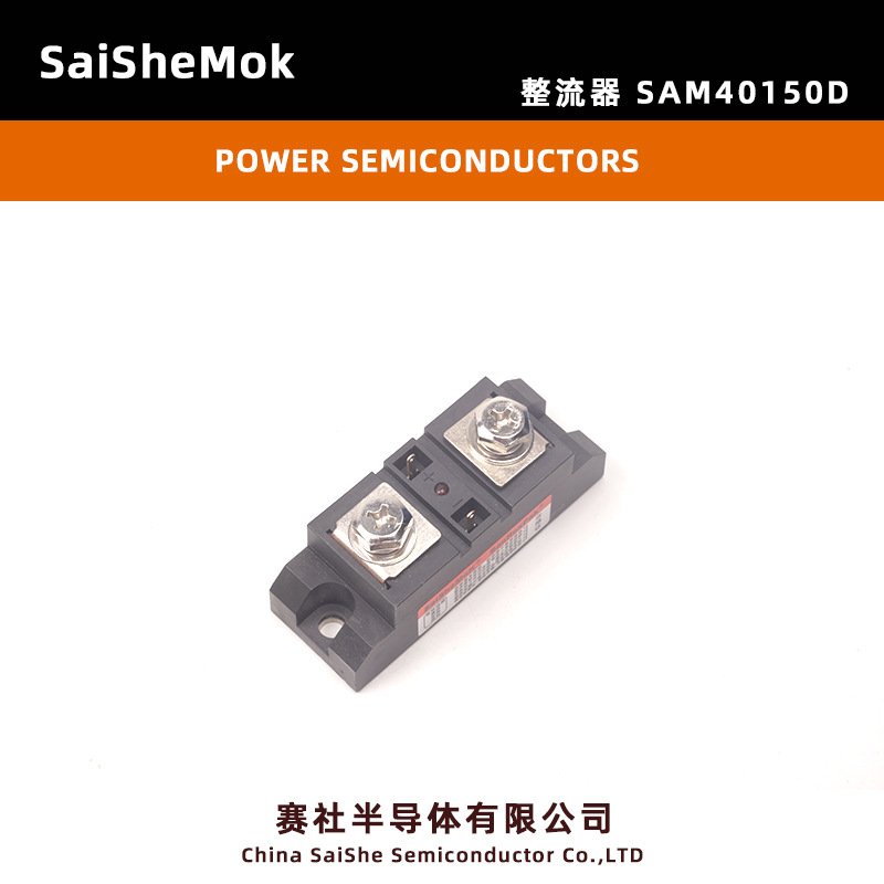 塞社 单相150A固态继电器型号SAM40150D 150A 直流控交流220V