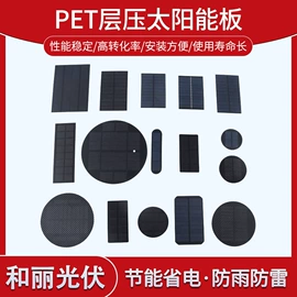 光电池;光伏组件;埋地灯