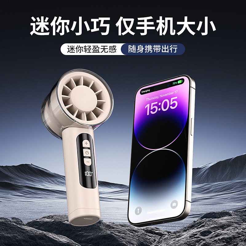 高速デジタルディスプレイハンドヘルド小型ファン USB 充電屋外ポータブル扇風機ギフト学生暴力小型ファン|undefined