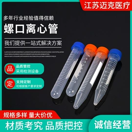 采样杯;实验室耗材;试管、滴管