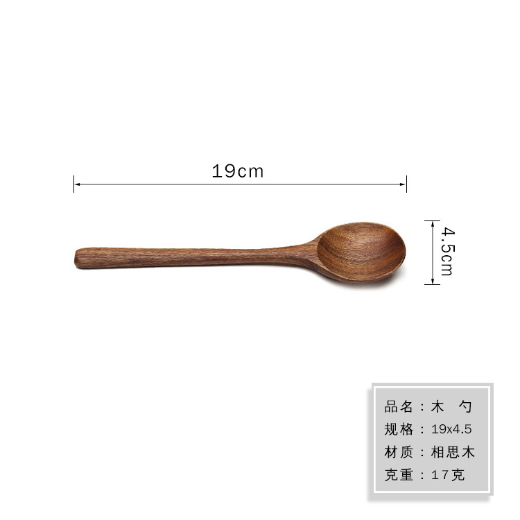 아카시아 19x4.5 스푼
