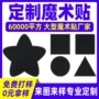 冲型圆形子母定制粘扣带