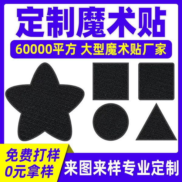 Customized Punched Rectangular Adhesive Velcro Hook Surface Rounded Corner Round Hook and Loop Tape Mother-In-Law Strong Magic Sticky