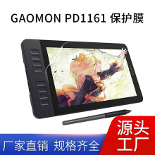 羳GAOMON PD1161 ؼĤλXLĻĤm