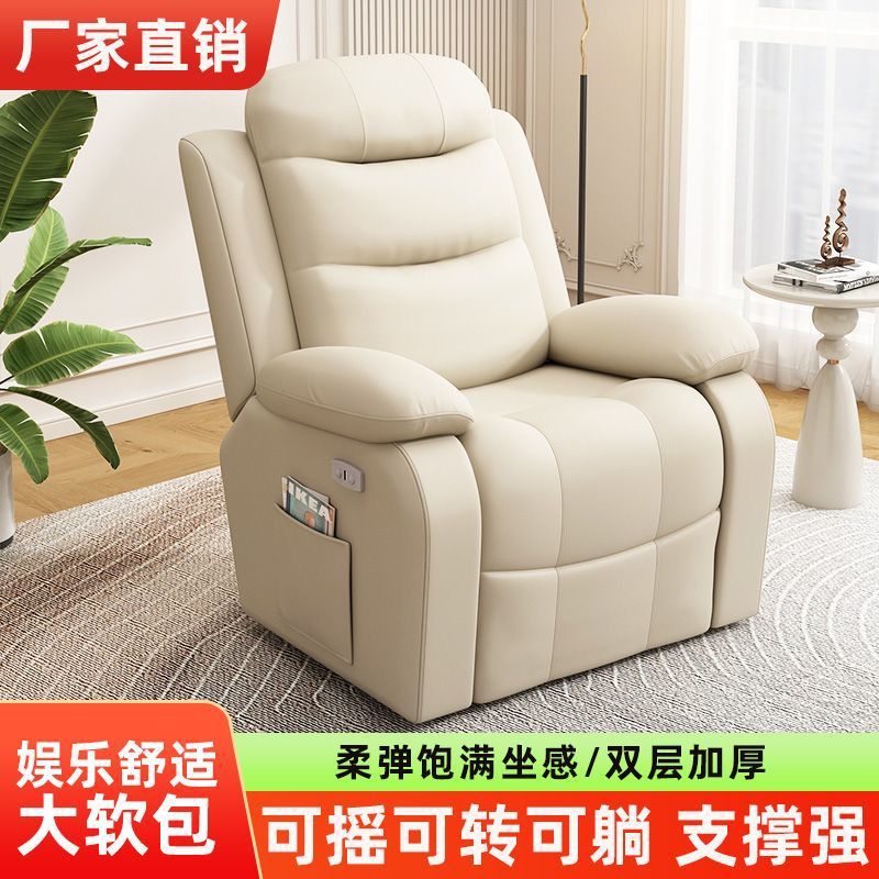 Sofá espacial de primera clase, silla mecedora multifuncional, dormitorio, sofá de computadora perezosa, sala de estar individual, masaje eléctrico, manicura