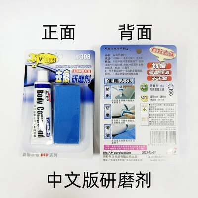 Cross-Border E-Commerce Exclusive: Yicai Scratch Remover Abrasive, Car Paint Scratch Repair Wax, Polishing Wax Msds (Car wax) - chinese-version-of-abrasive