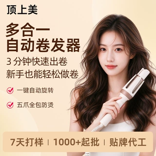 跨境定制多合一自动卷发器 一键出卷持久定型双PTC加热跨境美发棒