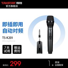 得胜（TAKSTAR） TS-K201无线话筒直播设备u段声卡套装家用唱歌kt