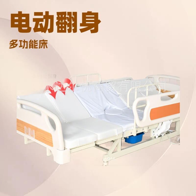 Electric Nursing Bed, Multifunctional Electric Lifting Bed for Elderly and Paralyzed Patients, with Integrated Turning Function