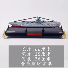 航空模型;军事模型;航海模型