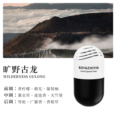New car air freshener Car Perfume Aromatherapy - gulong